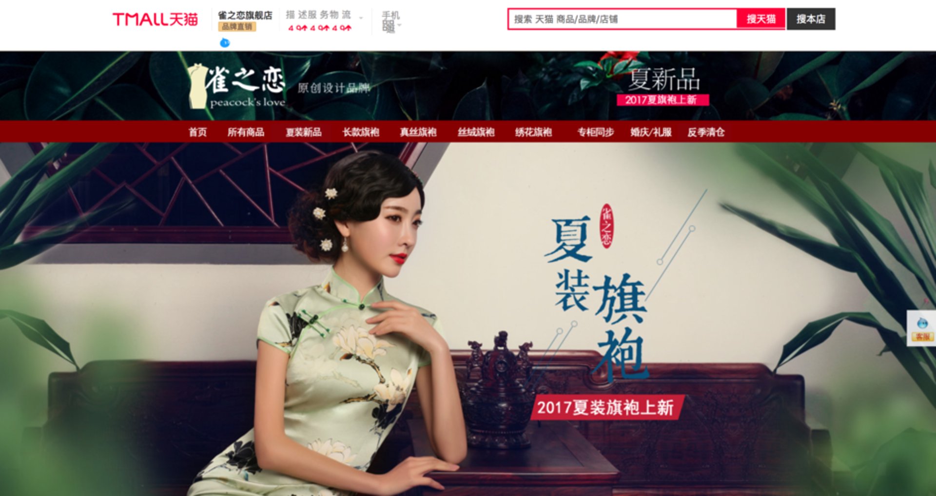 志盈装饰